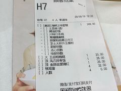 账单-稻香酒家·34年老字号·港式粤菜(侨光店)