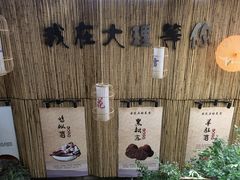 -大理董·董家小厨野生菌火锅(古城旗舰店)