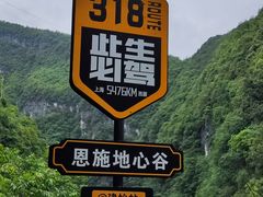 -蝶舞清江·恩施地心谷景区