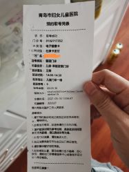 -青岛妇女儿童医院(辽阳西路院区)
