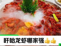 -虾铺子龙虾·私房菜(金源花苑店)