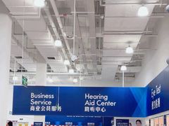 -山姆会员商店(邻瑞广场店)