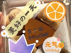 泡芙-BreadTalk面包新语·烘焙蛋糕(中心书城店)