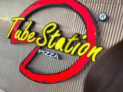 -Tubestation站点比萨(高新万达ONE店)
