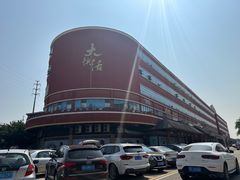 -叶氏大快活酒楼·佛山老字号