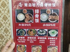 -青岛排骨饭米线(原东平里店)