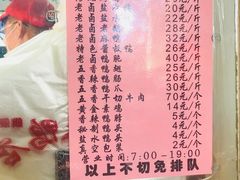 -章云板鸭(总店)