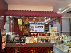 -蔡林记(创意天地店)