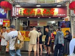 -龙头鱼丸店 只此一家只卖手工鲨鱼丸