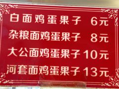 -李记特色五谷杂粮鸡蛋果子
