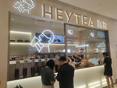 -喜茶(北京丰台银座和谐广场店)