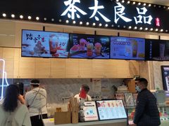 -茶太良品·京派茶饮(天河城店)