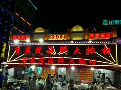 -江宁会馆(劈柴院店)