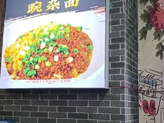 -忆碗面(华新街店)