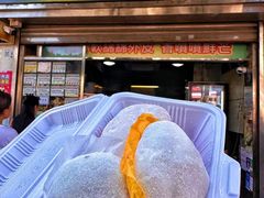-澳门长洲糯米糍(柯打苏沙街店)