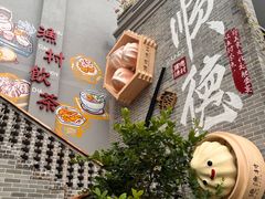 -顺德渔村·岭南一号