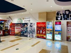 -幸福蓝海国际影城(杜比巨幕店)
