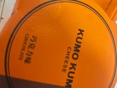 -KUMO KUMO甜品·冰淇淋(深圳壹方城店)