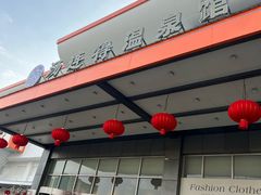 -汤连得温泉馆(宝山店)