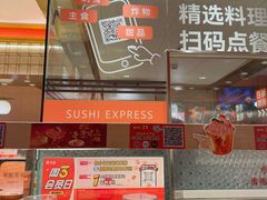 -争鲜回转寿司(太阳宫凯德PLUS店)