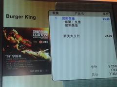 菜单-汉堡王(龙德广场店)