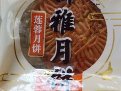 -第一食品(中环百联店)