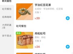 -酵墅·手感烘焙(印象汇店)