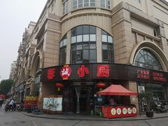 门面-蓉诚小厨(黄田坝店)