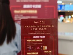 -万象影城(杭州万象城IMAX激光店)