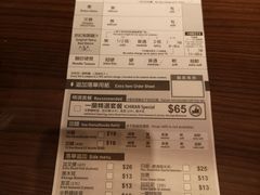 账单-一蘭拉面(铜锣湾店)