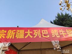 -中国农业博物馆