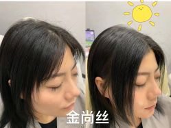 -金尚丝接发