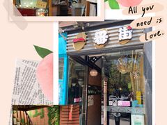 门面-拉面莊夢語＆中华料理八椿