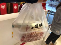 -老通城豆皮大王(吉庆街店)