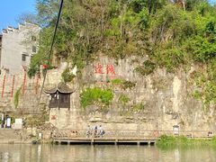 -边城茶峒景区
