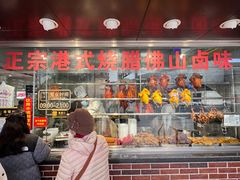 -永祥烧腊餐厅(虹口店)