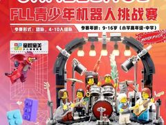 -童程童美·信息学竞赛·机器人编程·少儿编程(太阳宫校区)