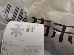 -UH祐禾(光谷世界城店)