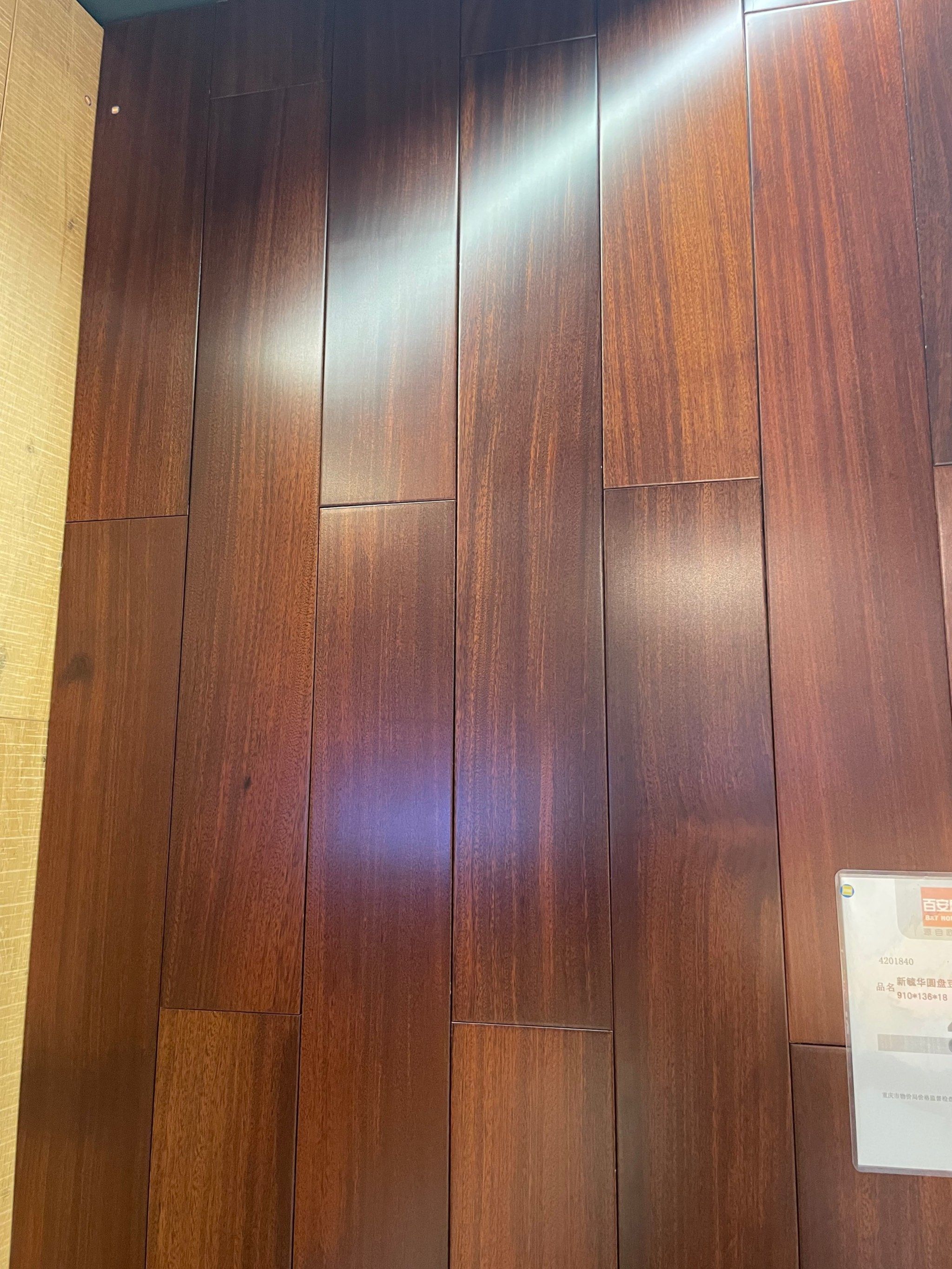 新毓华实木地板
