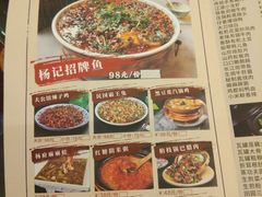 菜单-杨记隆府(南坪店)