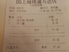 -DQ·蛋糕·冰淇淋(周浦万达店)