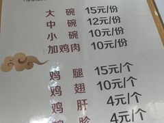 -正宗李家土鸡米线店