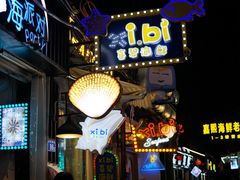 -桥东喜碧海鲜街(水东街店)