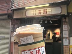 -荔園 LaiYuen