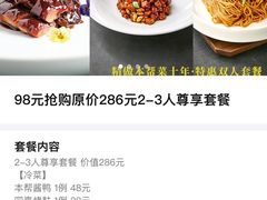 -望乡楼上海菜(日月光店)