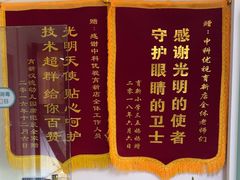-中科优视医学研究院·验光配镜·近视防控