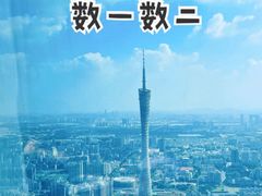 -广州四季酒店