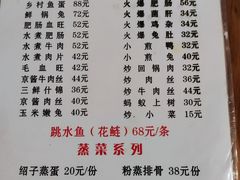 -汝萍传统蘸水菜(春华路总店)