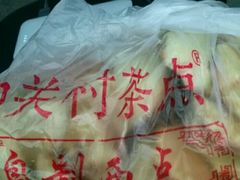 -中关村茶点