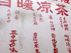 -黄氏祖传百暖凉茶店